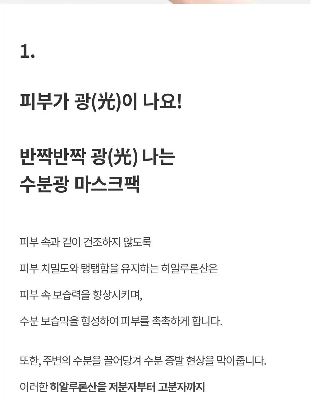 [수분광콜라겐팩/화해1위] 에스네이처 수퍼 아쿠아겔 오아시스 앰플 마스크 10매 상세페이지 17